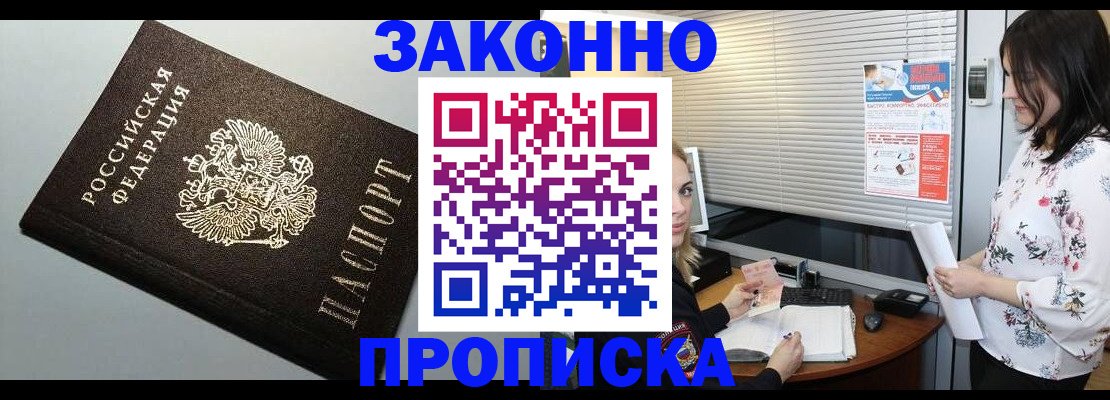 пропишу в квартире в Куровском