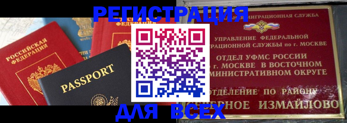 временная регистрация в квартире в Куровском